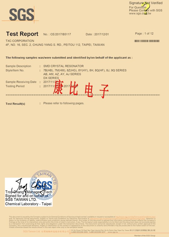 TXC無源晶振SGS認證報告