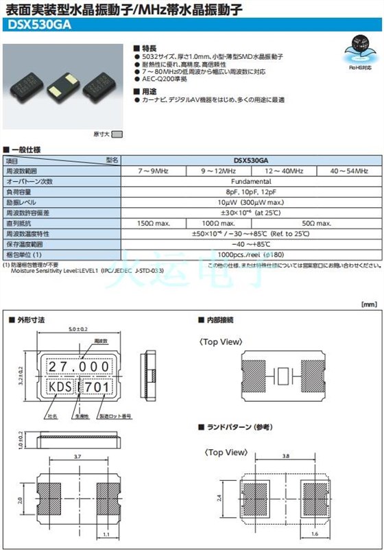 DSX530GA，5032