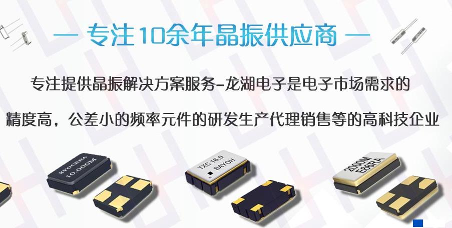 關(guān)于處理石英晶體和晶體振蕩器的一點(diǎn)建議