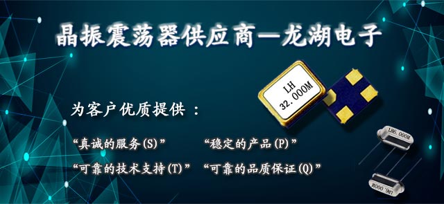 愛普生石英晶體振蕩器是微型尺寸