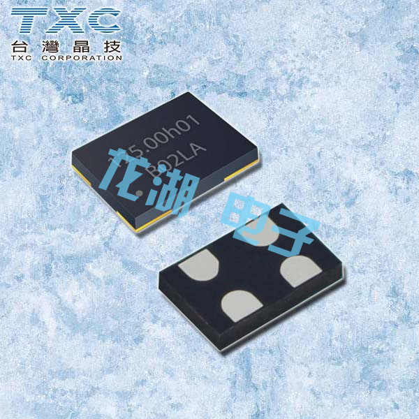 TXC晶振，2520貼片振蕩器,TD晶振